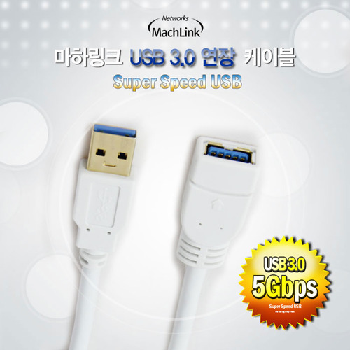 마하링크 USB 3.0 M-F 연장케이블 0.5M ML-U3F005 2,700원