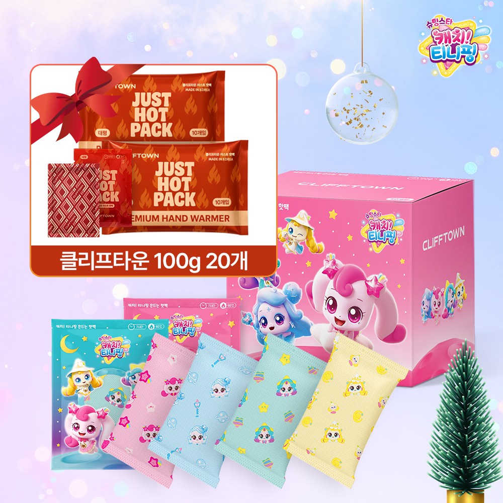 클리프타운 슈팅스타 캐치티니핑 시즌5 어린이 핫팩+사은품 클리프타운 핫팩 대형 100g 20개 29,900원