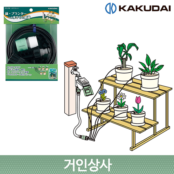 가쿠다이 5구 점적관수 세트(575-708)일제 KAKUDAI 화분물주기 점적호스 가드닝 28,200원