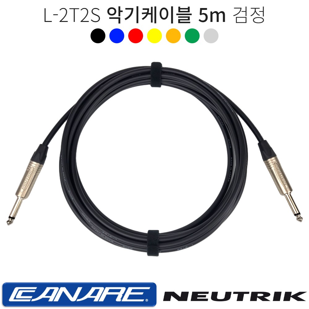 악기케이블 5m 카나레 L-2T2S 어쿠스틱 일렉 베이스 기타 건반케이블 뉴트릭커넥터 38,000원