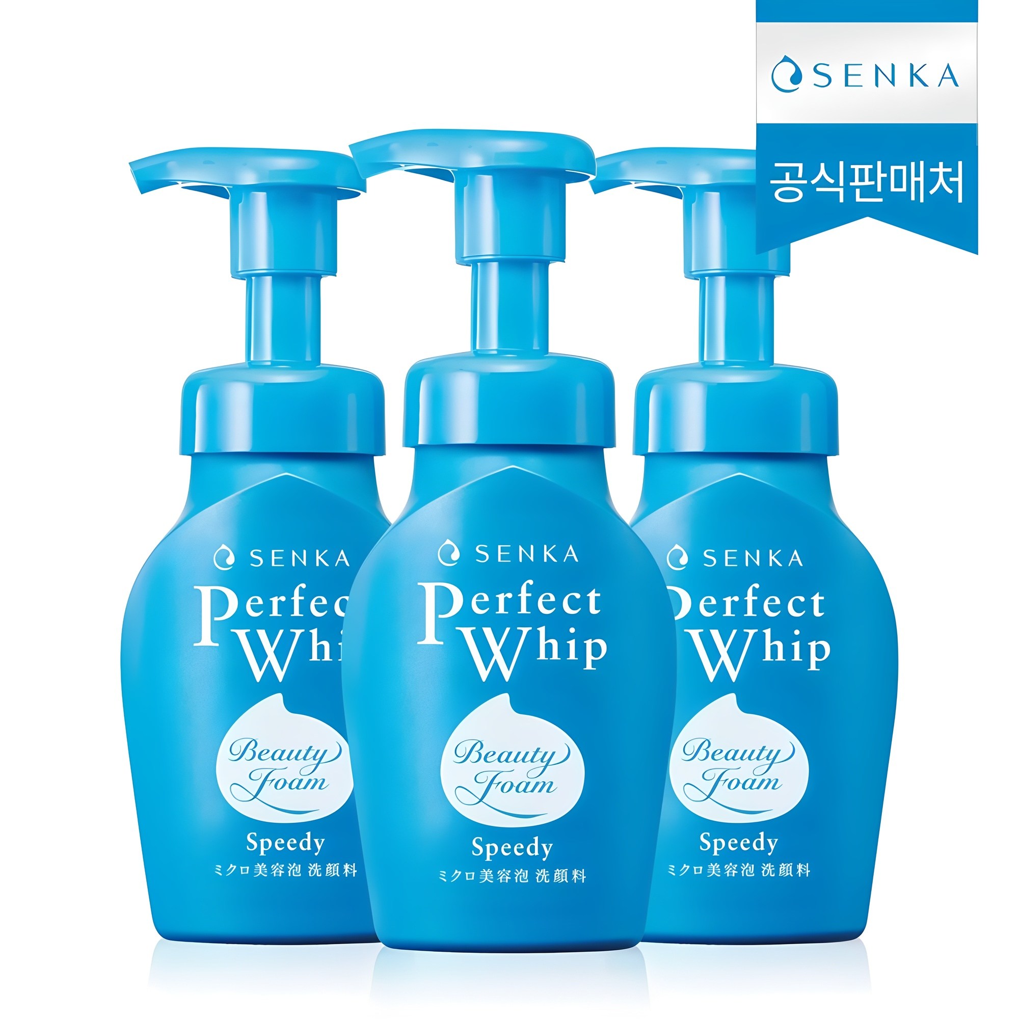 센카 NEW 퍼펙트 휩 스피디 클렌징폼 27,900원