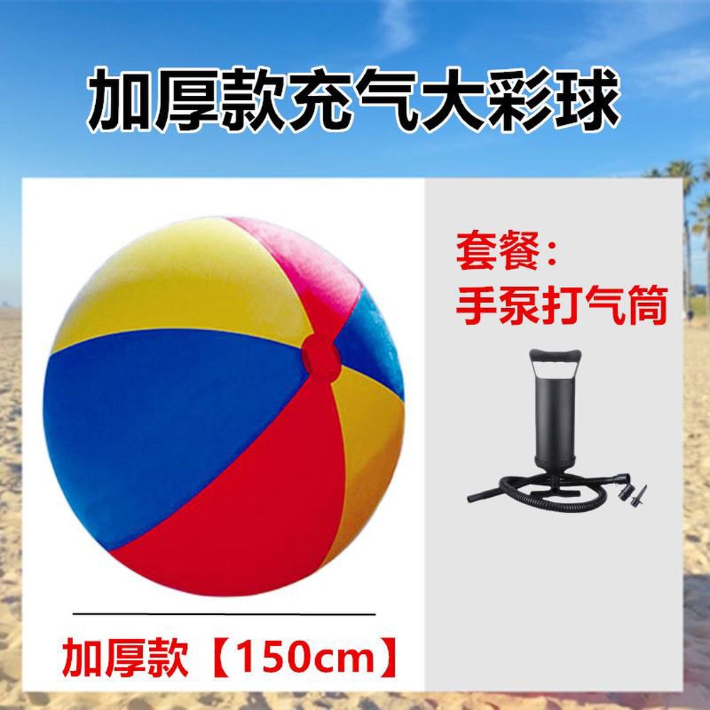 배구공 해변 단합대회 비치볼 1M 모드다 100CM 풍선공 트레이닝 빅볼 8M 82,400원