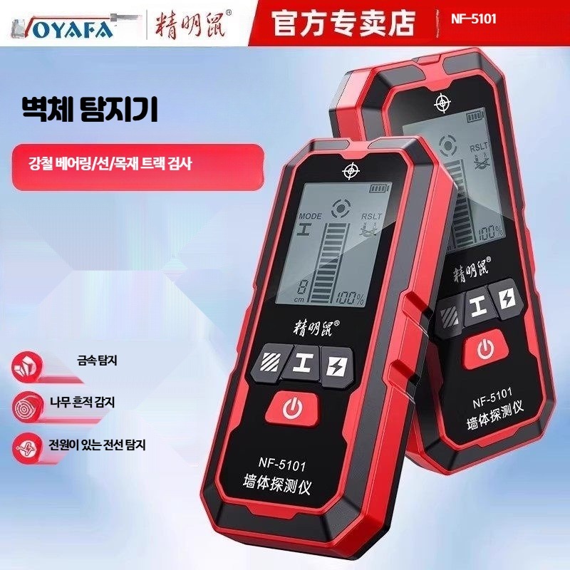 고감도 스마트 벽면 금속 전선 탐지기 수도관 철근 배관 파이프 배터리형 NF-5101 54,000원