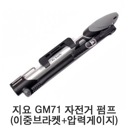 GIYO 지요펌프 GM-71 17,750원
