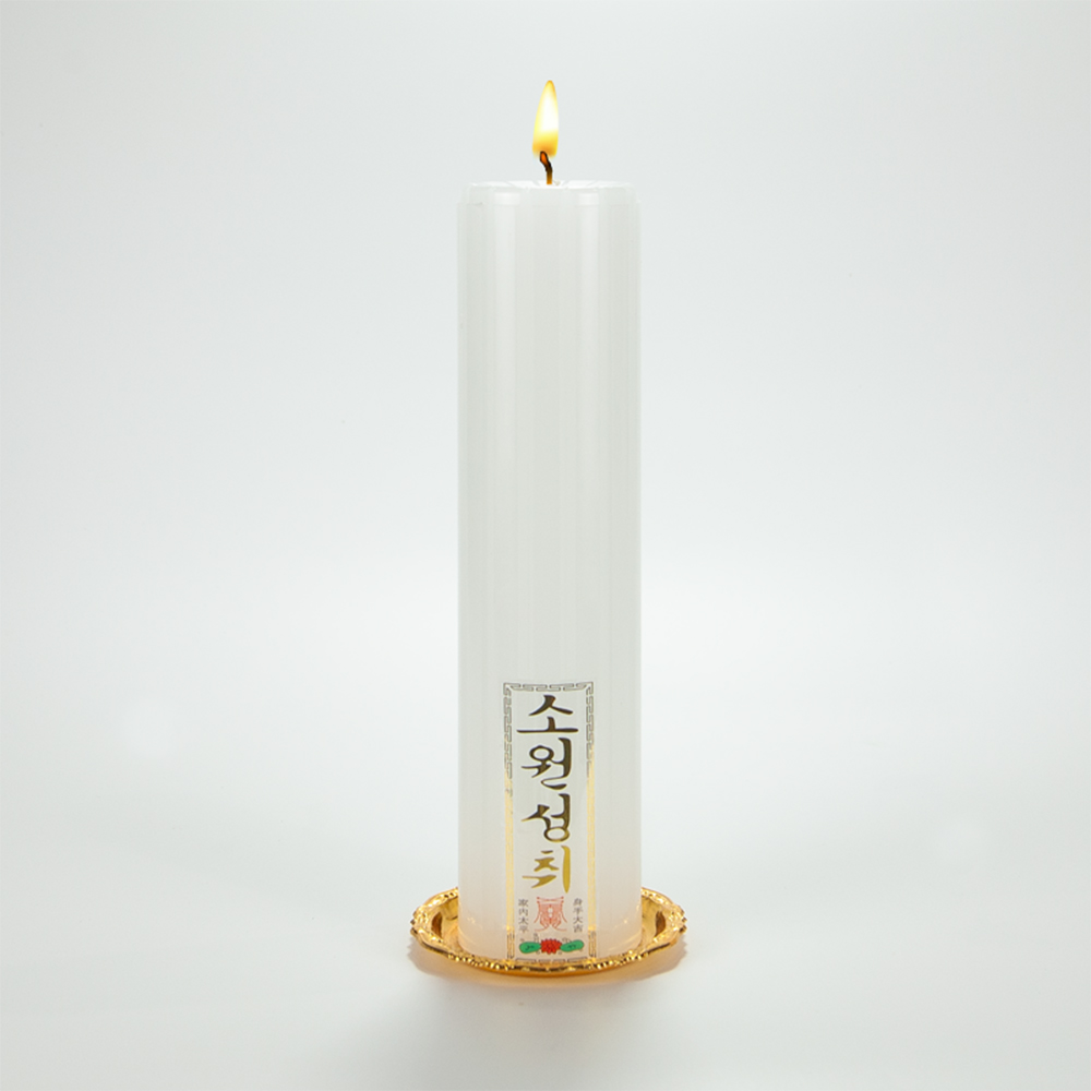 연화양초 만월 원백홈초 기도초 법당초 불교초 무속용품 제수용양초, 20개 84,000원