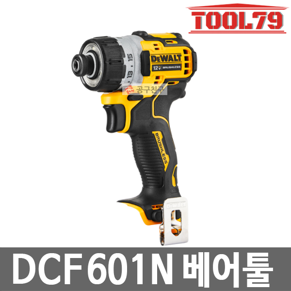 디월트 DCF601N 베어툴 충전스크류드라이버12V(10.8V) 83,500원