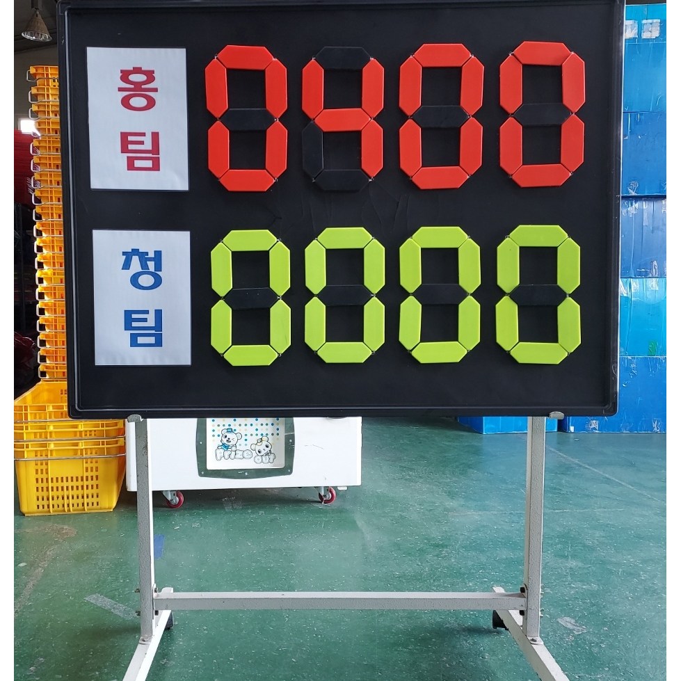 초대형 점수판 4자리 체육대회용품 운동회소품 398,000원