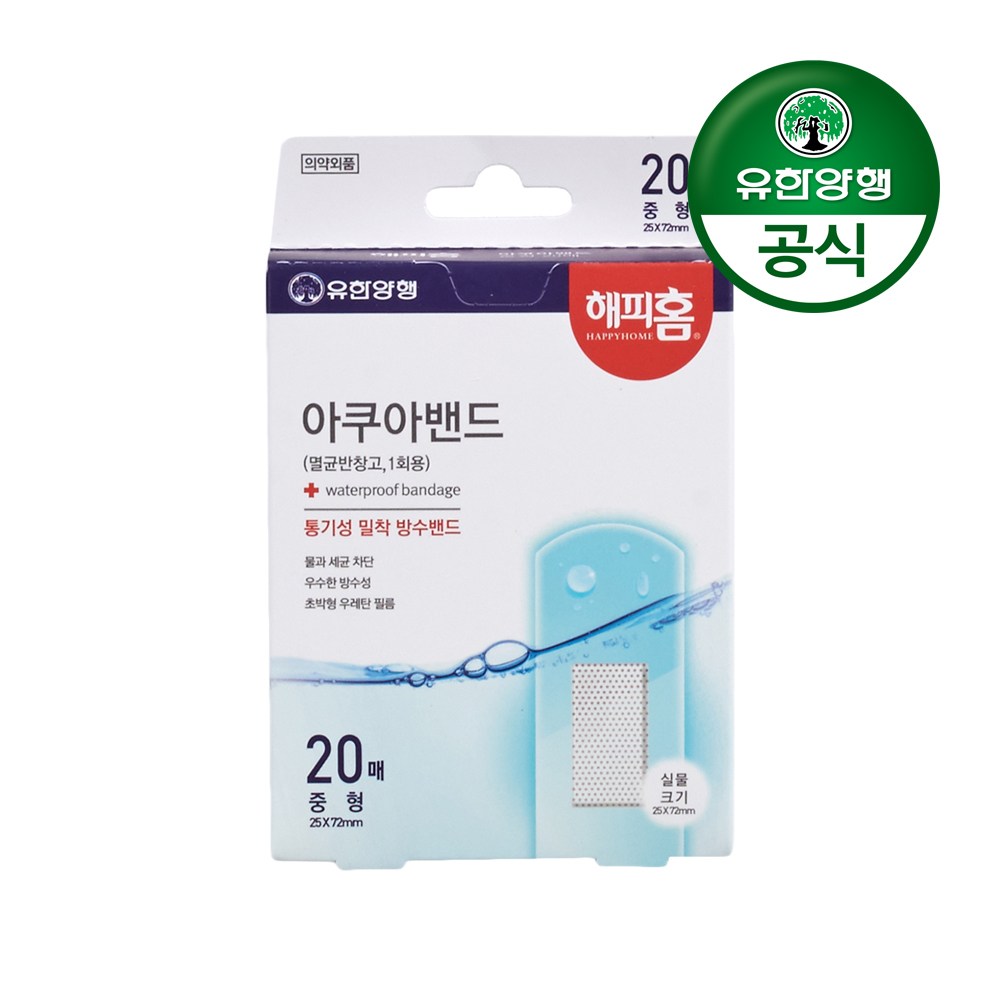 유한양행 [본사직영] 해피홈 메디큐어 아쿠아 멸균밴드(중형) 20매입 6,540원