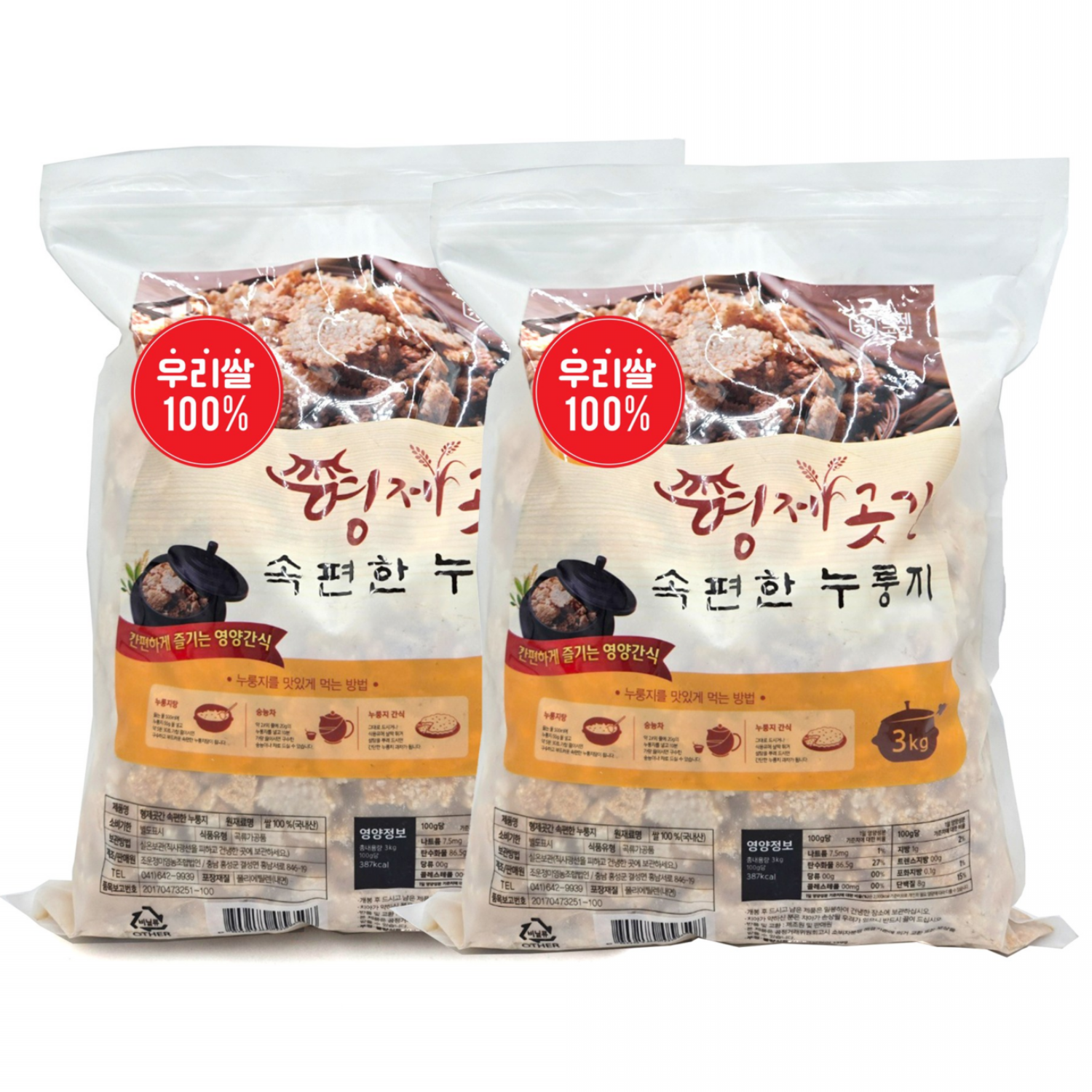 국산100% 직접 도정한 우리쌀로 만든 구수하게 끓여 먹는 형제곳간 속편한 누룽지 3kg, 3kg, 2개 29,720원