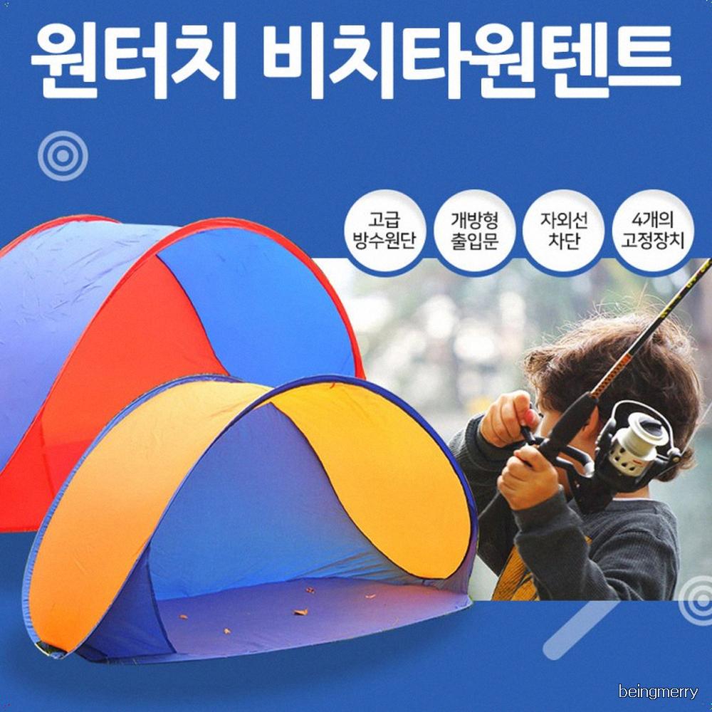 간편설치 팝업 해변 야외 그늘막 UV 자외선 차단 1인용 낚시텐트 41,400원