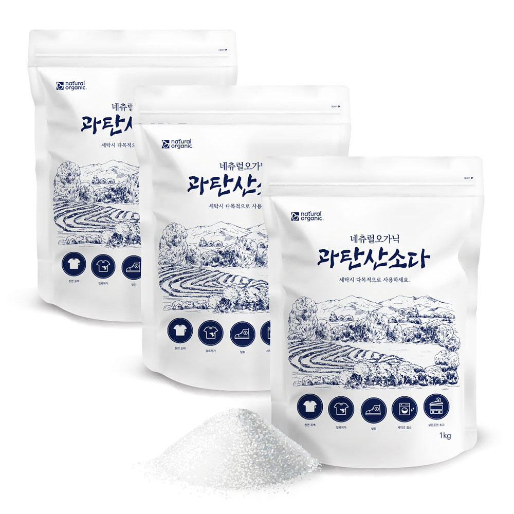 네츄럴오가닉 과탄산소다 100% 단일성분 욕실 주방 청소 살균 곰팡이 찌든때 제거 다목적 산소계 표백제 1kg X 3팩 총3kg 9,800원