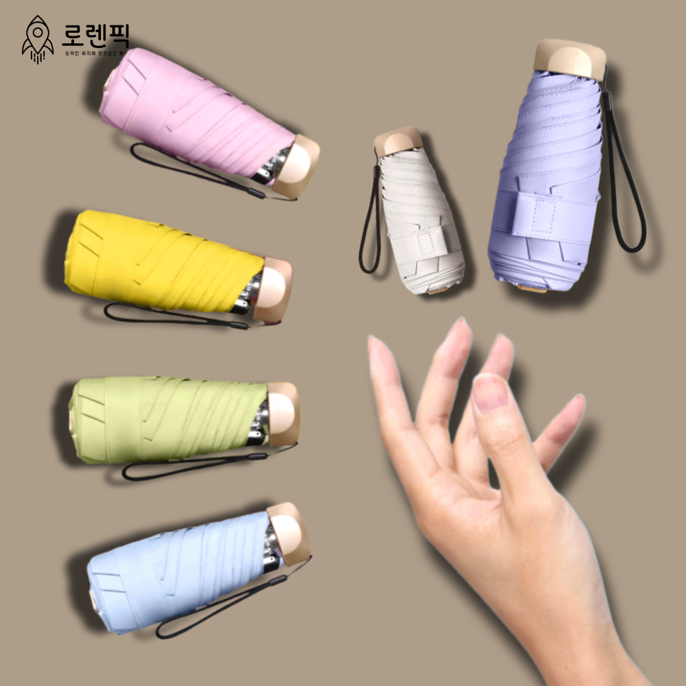 로렌픽 자외선차단 UV 암막 초경량 미니 우산 양산 겸용 13,900원