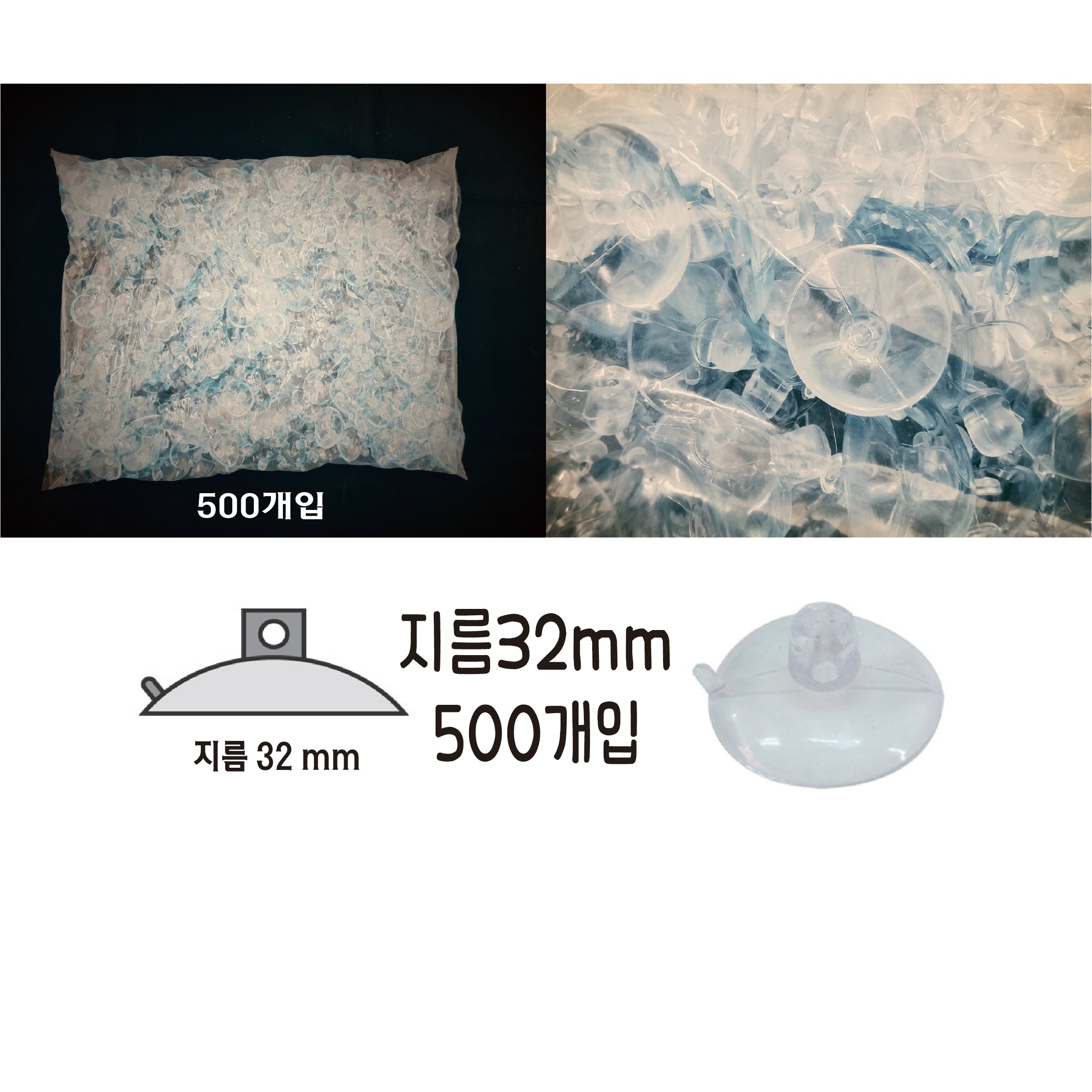 국산 큐방 흡착판 압착고무 압착판 32mm 대용량 500개입 18,880원