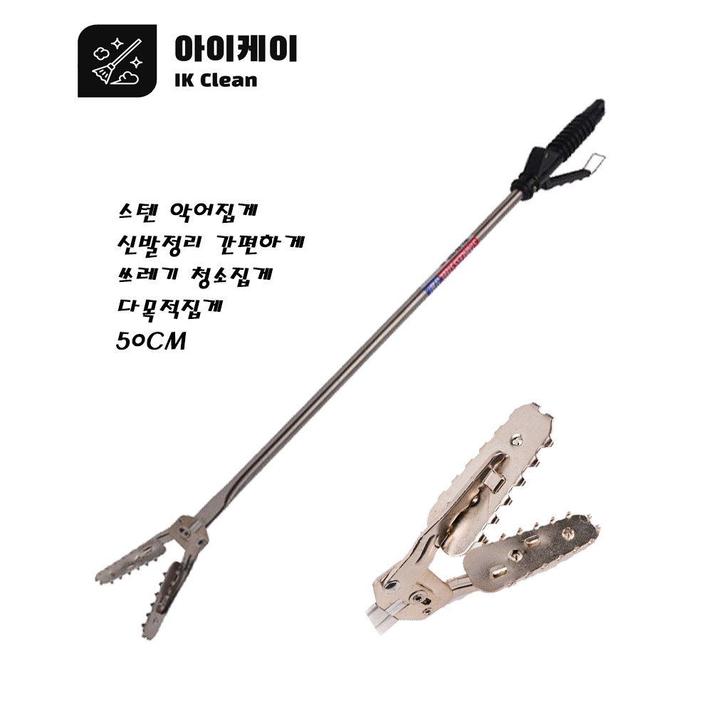 악어집게 50cm 만능집게 다목적집게 헤루질 신발집게 스텐집게 다용도집게 뱀집게 밤집게 쓰레기집게 12,800원