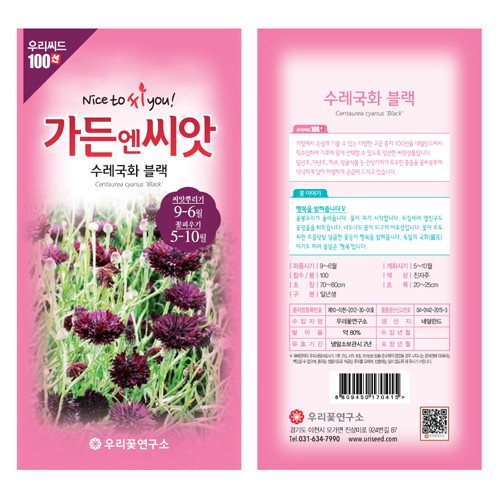 [가든조아] 가든엔씨앗 수레국화 블랙 씨앗 일년생 꽃씨 100립 30,000원