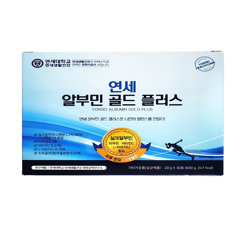 올팜 연세 알부민골드 플러스 아르지닌 실크알부민 30포 20mg 30포 1박스(box) 36,320원