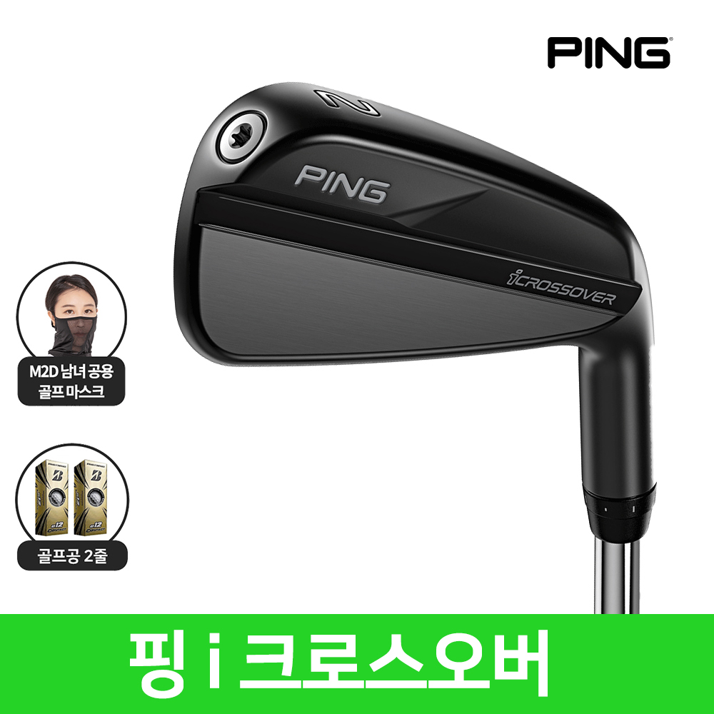 핑 i 크로스오버 드라이빙 아이언 2023년 삼양인터내셔날 330,000원