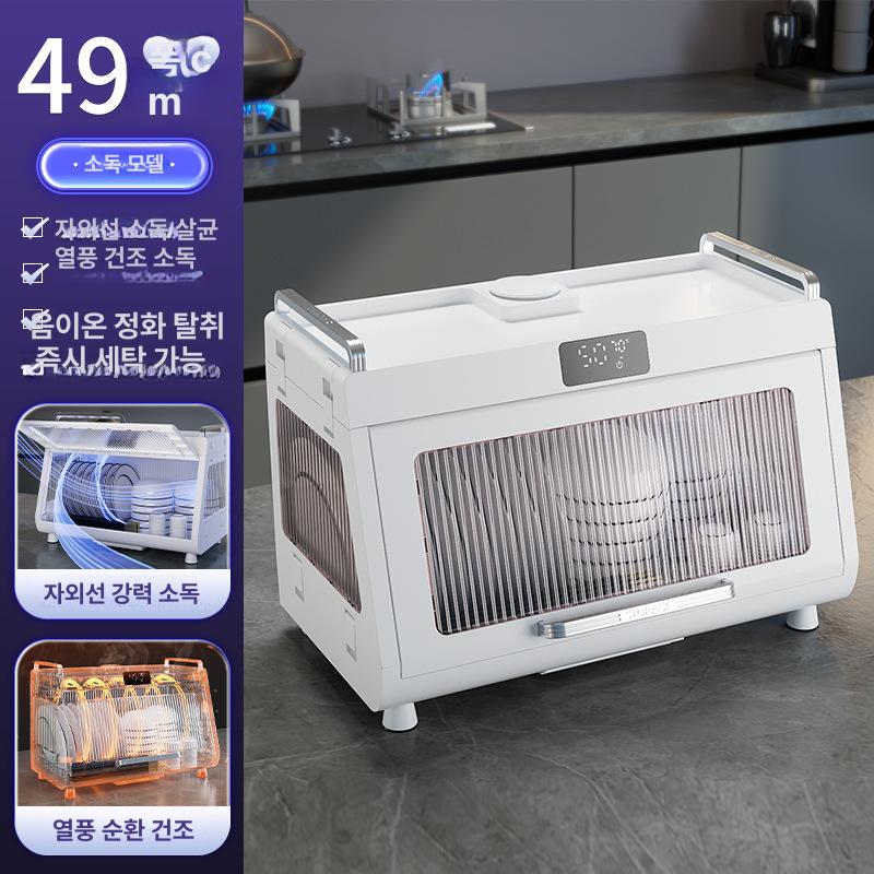 칼도마 젖병 식기 살균 건조기 수저 가위 그릇 행주 컵 uv살균기 자외선 열풍건조기 가정용 업소용 130,400원