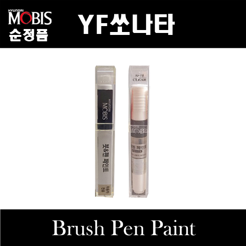 순정품 현대모비스 YF쏘나타 붓펜 카페인트 스프레이 자동차 차량용 도색 투명 WHC 화이트크리스탈 Y5 슬릭실버 FHM 하이퍼메탈릭 AA 블랙다이아몬드 YDG 다크그레이 노블화이트 7,000원
