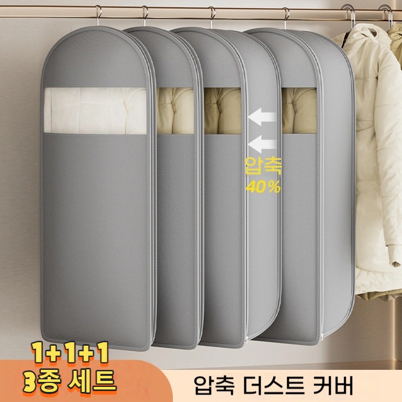 DuKE [1+1+1 특가] 패딩압축팩 옷걸이형 3종 세트 (40% 압축률) 여행용 옷 정리 의류 보관 압축 먼지커버 25,800원