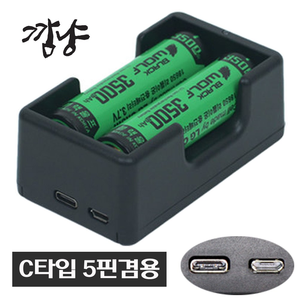 블랙울프 국산셀 18650 배터리 건전지 충전지 충전기 자전거용품 13,500원