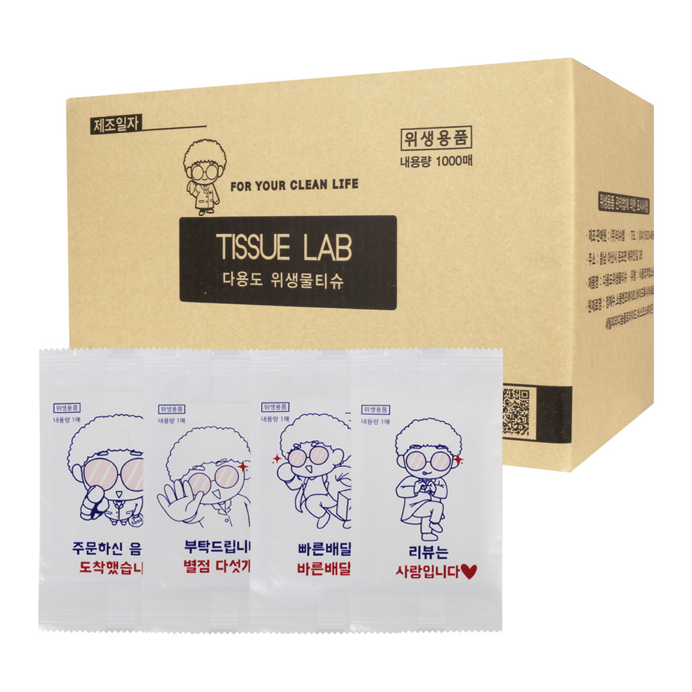 티슈랩 배달용 개별 포장 일회용 업소용 물티슈, 1세트, 1000매, 40g 17,500원