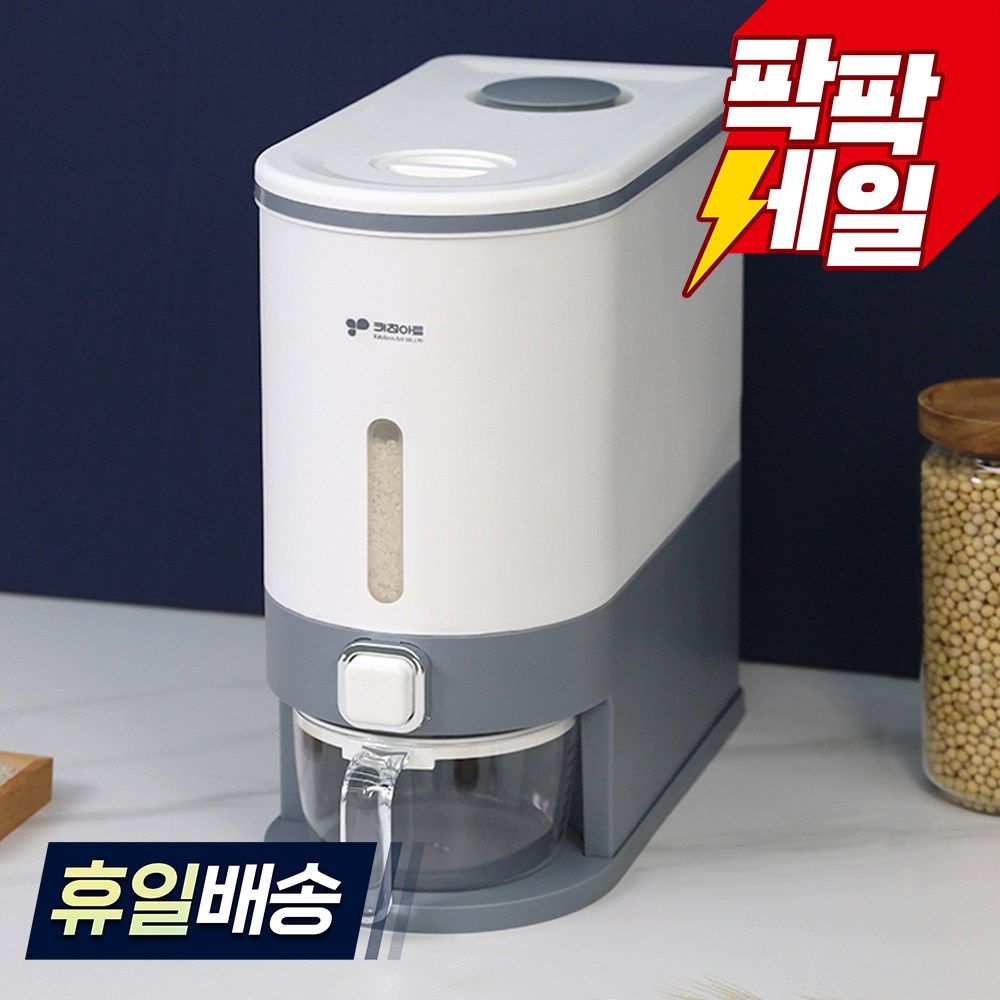 [INSAVII] 쌀보관통 밀폐 진공 원터치 신선함 29,900원