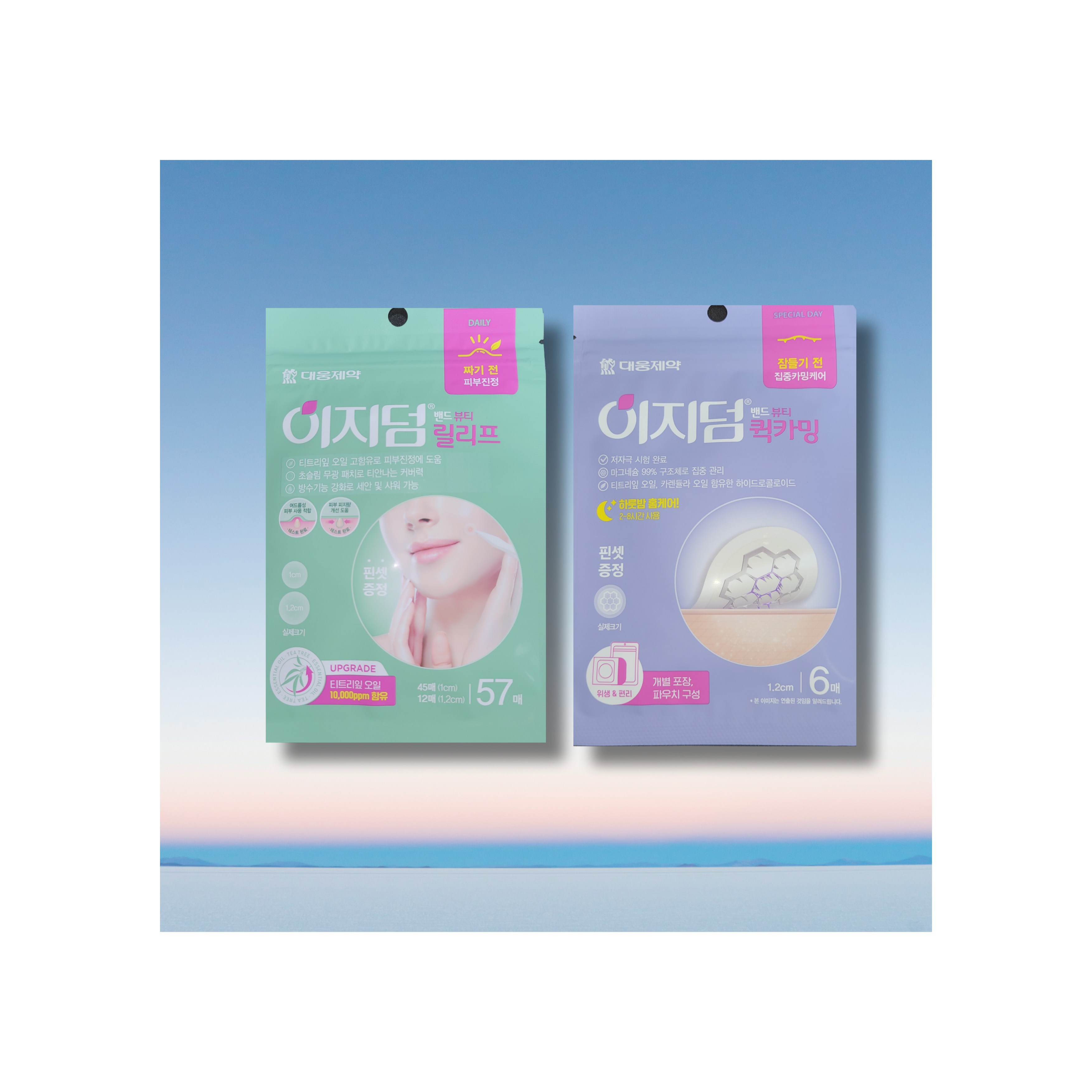 이지덤 뷰티 릴리프 57매 퀵카밍 6매 세트 여드름 패치 뾰루지 니들케어 45,000원