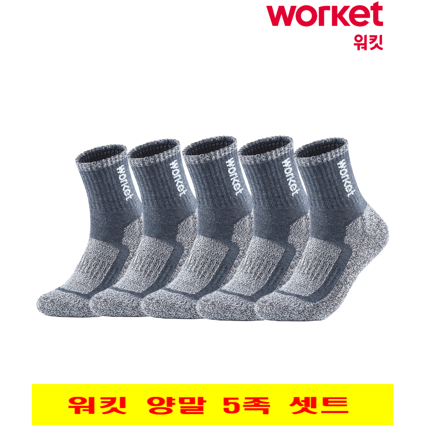 지벤 안전화 쿠션 양말 3세트 19,000원