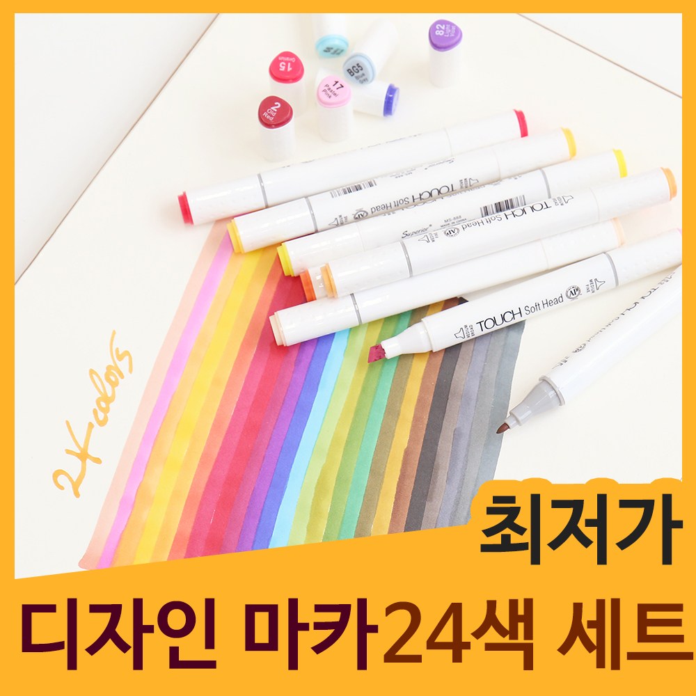 율아트 트윈 유성 마카 24색세트 디자인 마카펜 마커 싸인펜 매직 그리기 미술 용품 재료 43,500원