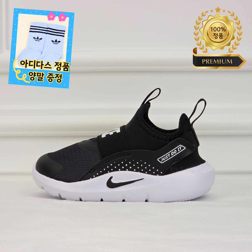 나이키 끈없는 신기편한 유아 아동 운동화 부드럽고 가벼운 아동화 댄디앤 파우치 세트 J2 51,800원