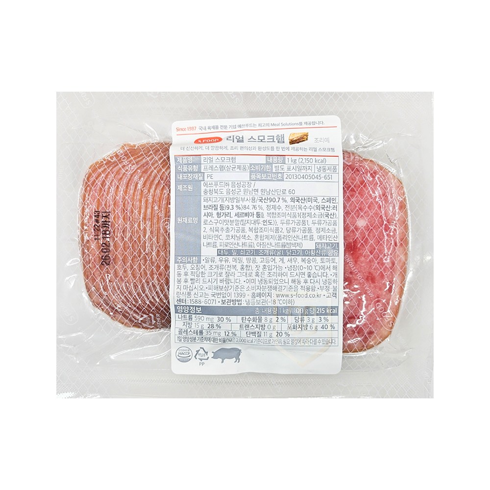 에쓰푸드 리얼 스모크햄 (냉동)샌드위치 베이커리 햄버거, 1kg, 1개 9,980원