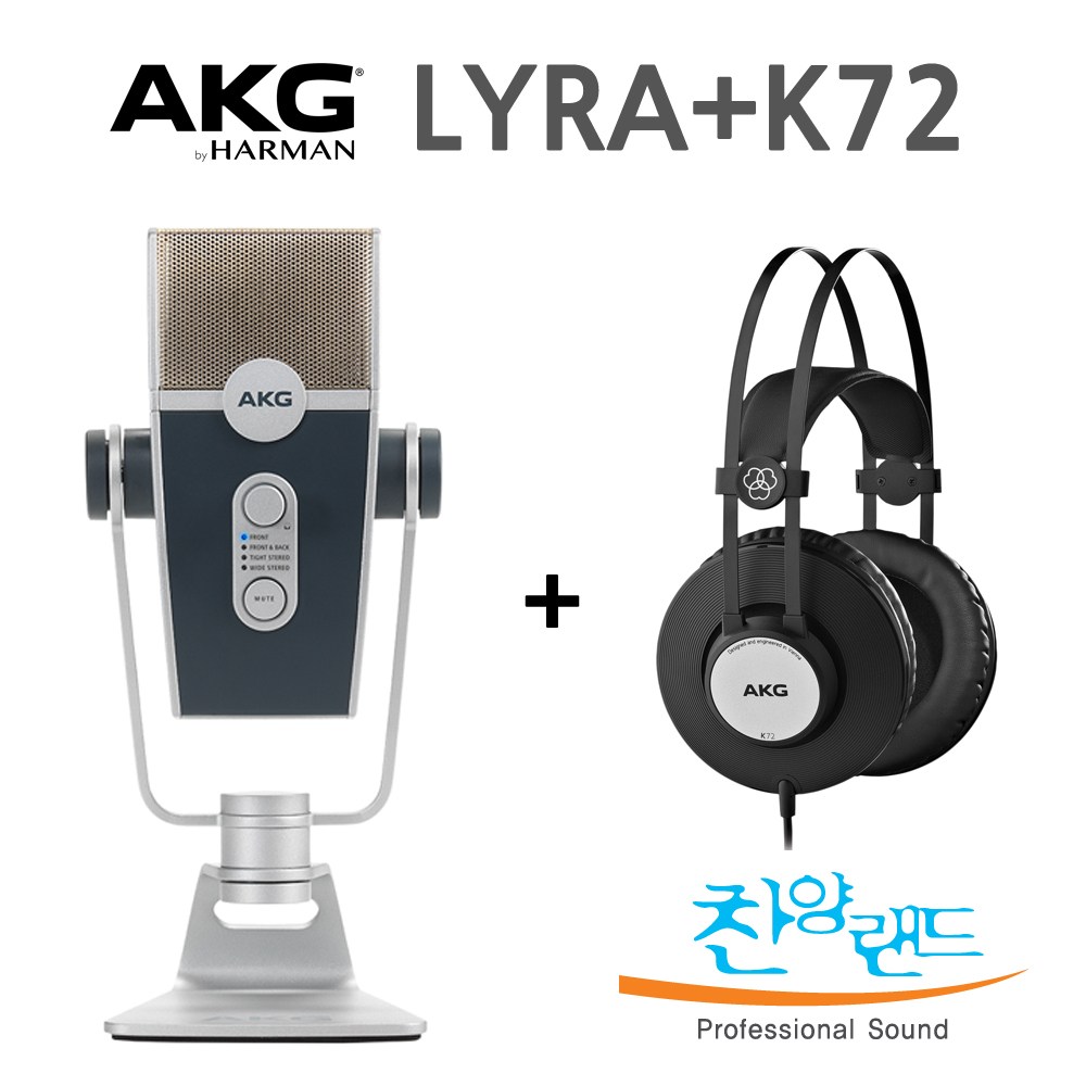 재고보유[빠른발송] AKG Lyra 라이라 USB 방송용 컨덴서마이크 ASMR 녹음 홈레코딩 온라인강의  유투브방송 340,000원