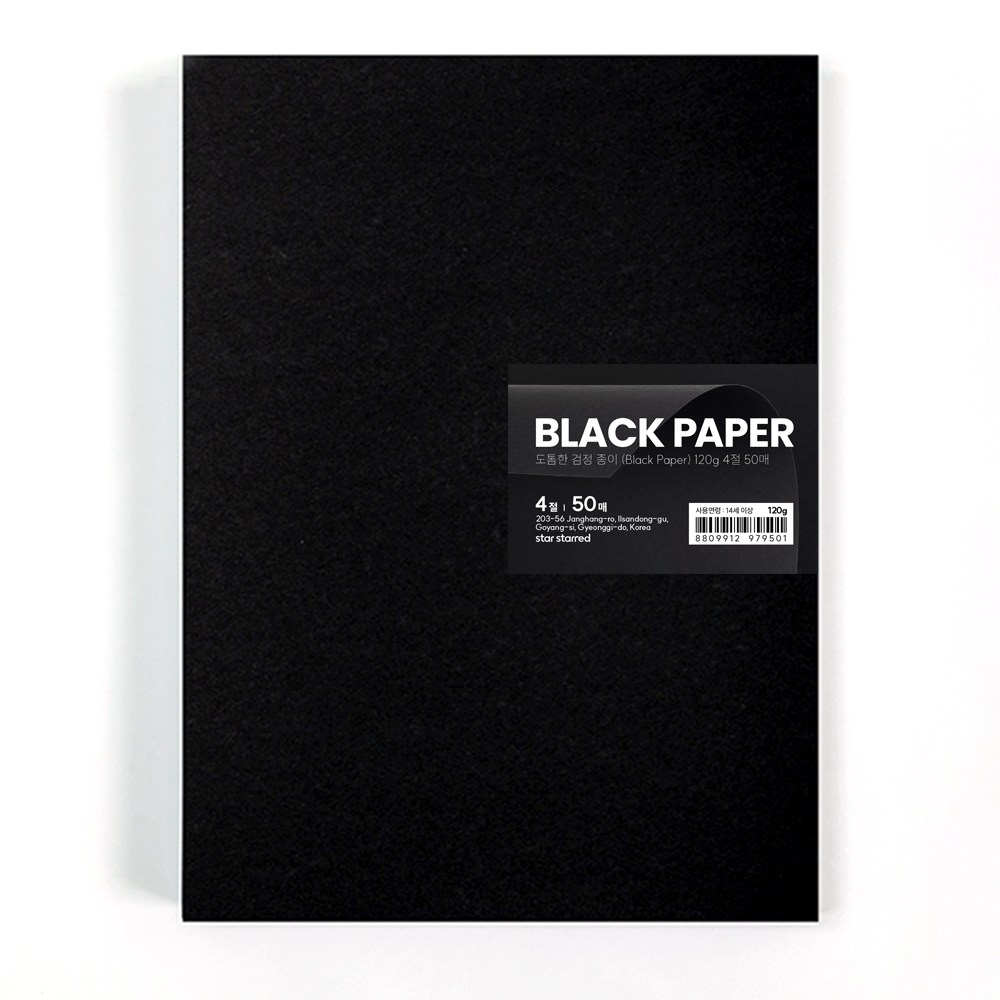 star starred 도톰한 검정 종이 (Black Paper) 11,880원