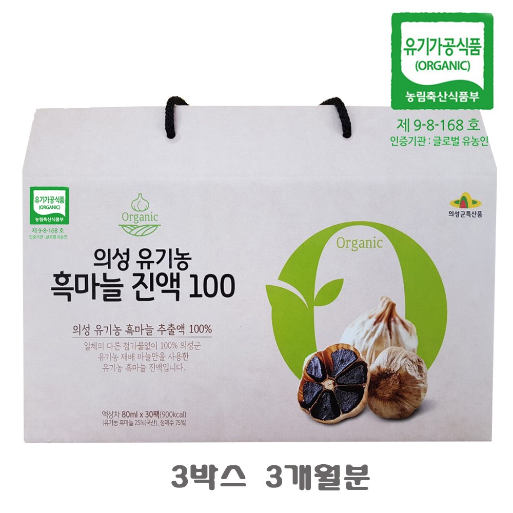 의성 유기농 흑마늘 진액 3박스/발효 흑마늘환 짜먹는 통 흑마늘 농축액 엑기스 알리신 대성의성마늘 기력보충 선물 165,000원