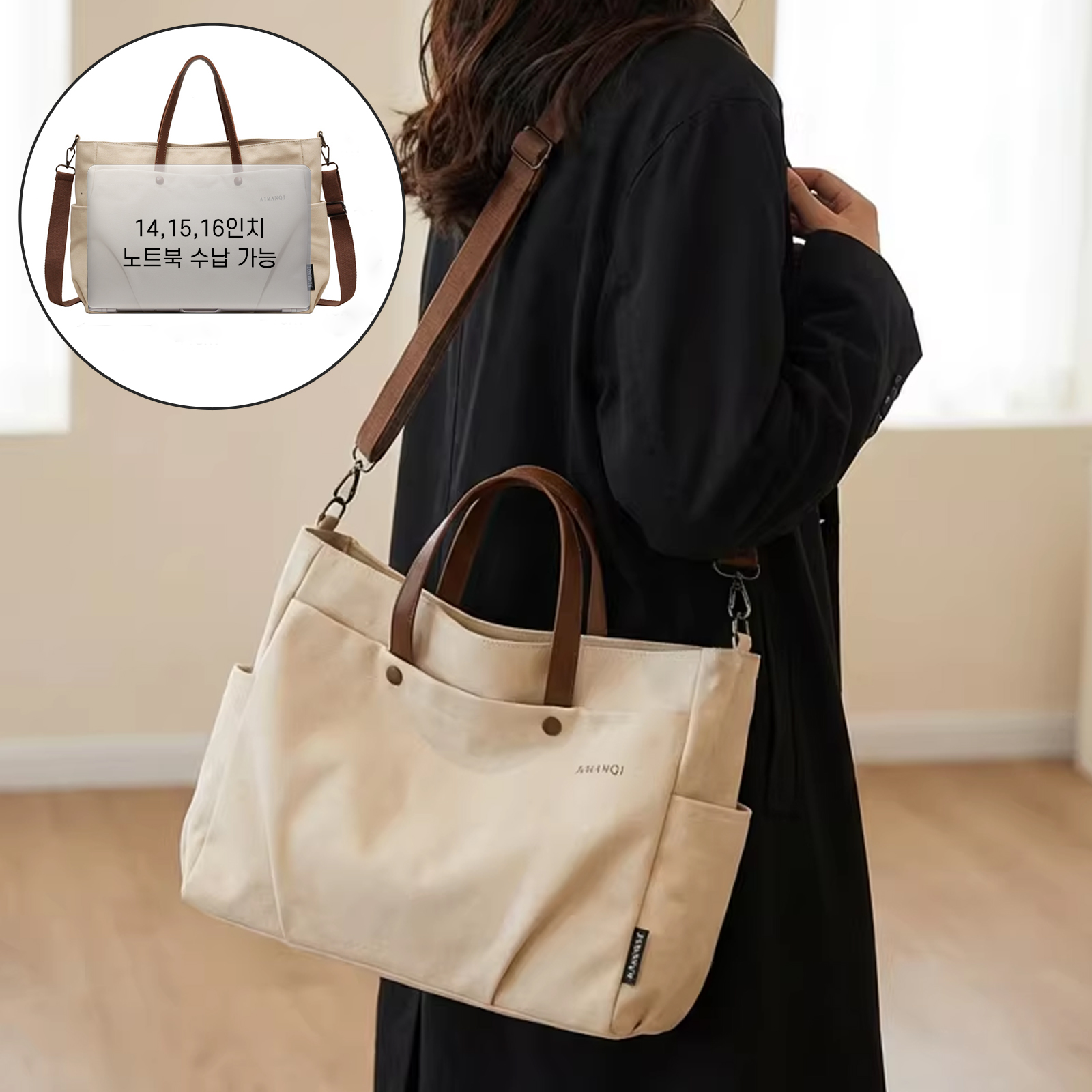 Novah 대용량 데일리 노트북 가방 여성 다용도 크로스 토트백 숄더백, 현재가 17,900원