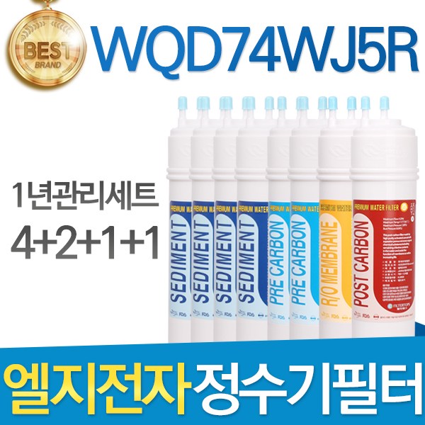 LG전자 WQD74WJ5R 엘지 고품질 정수기 필터 호환 1년관리세트 81,900원