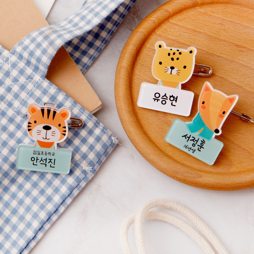 디자인아지트 주문제작 캐릭터명찰 모양 리틀포레스트 8,000원