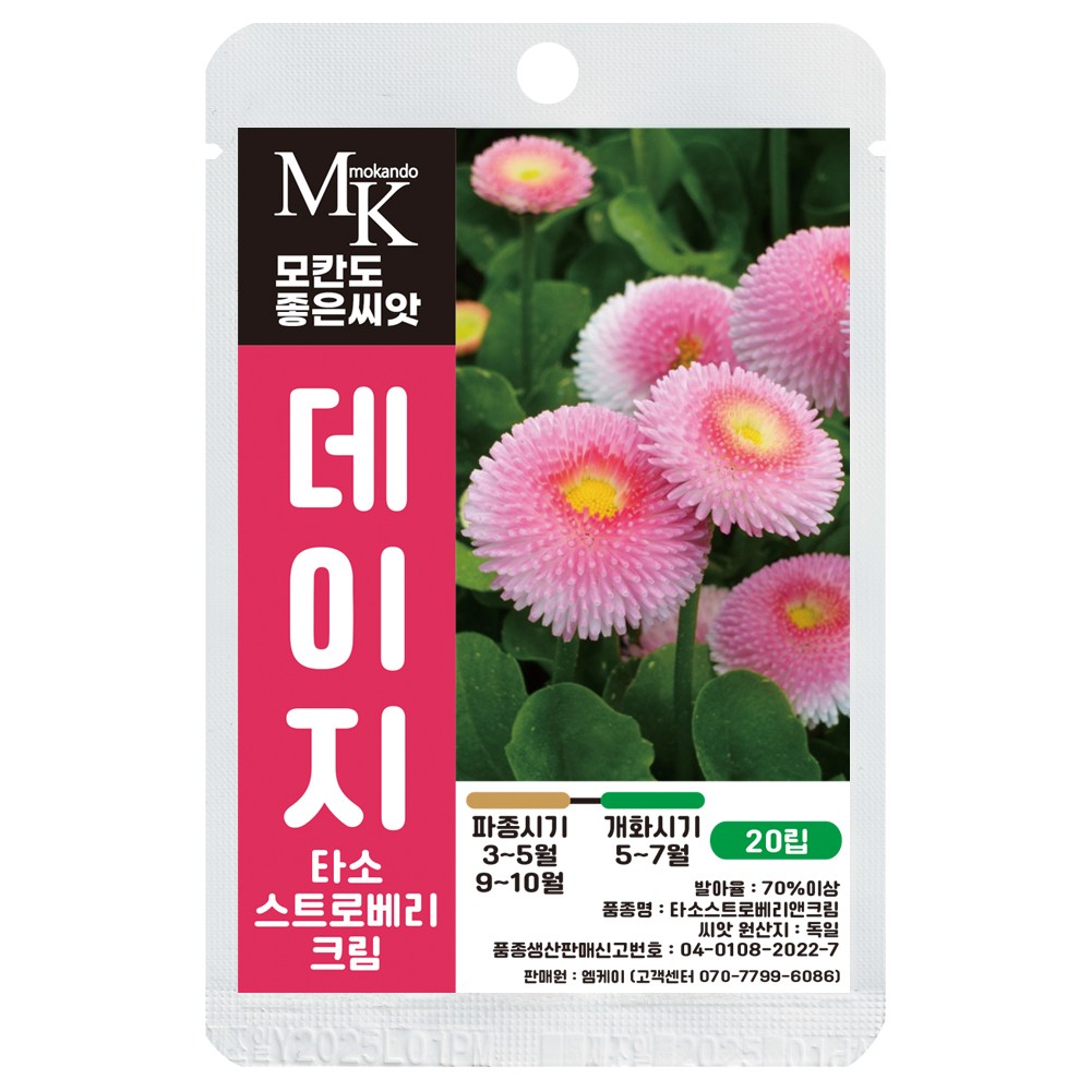 모칸도 좋은씨앗 데이지 씨앗 타소스트로베리크림 20립 꽃씨 꽃씨앗 4,890원