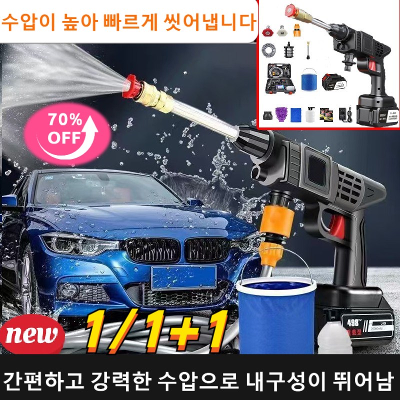 1/1+1 가정용 전동식 고압 세차 물총 고성능세차건, 블랙 45,500원