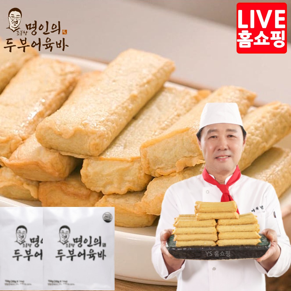 [TV홈쇼핑 정품]조봉창 어육바 수제 두부 밀가루가없는 생선살 연육 두부를 배합 프리미엄 어묵바 69,600원