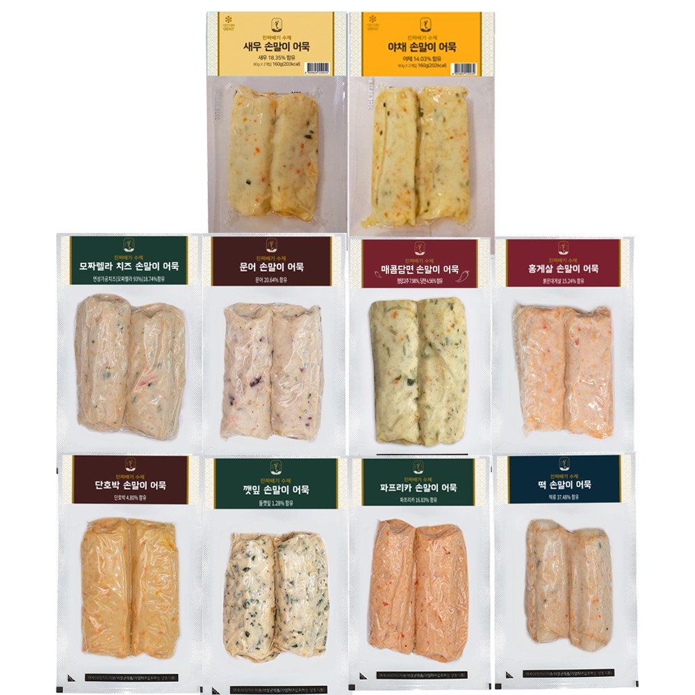 [진짜배기 부산어묵] 밀가루없는 수제어묵 10종(문어,깻잎,새우,야채, 홍게살, 파프리카,떡,모짜렐라,단호박,매콤당면), 10개, 160g 49,900원