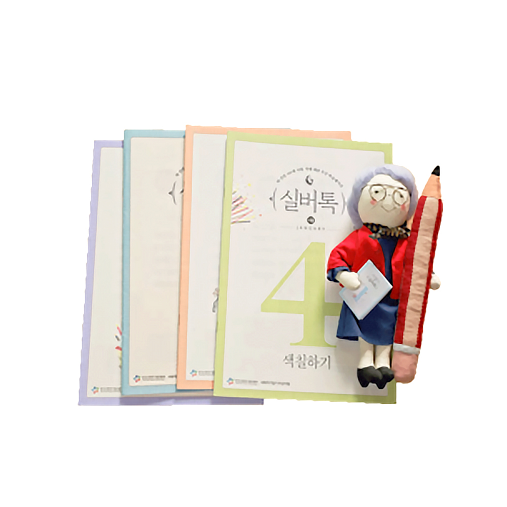 부모님 어르신 두뇌운동 치매예방 학습지 실버톡 16,200원