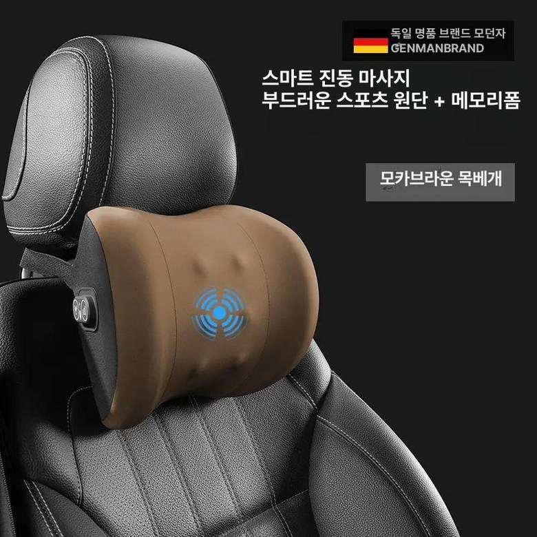 차량용 안마기생일 마사지기 휴대용 104,400원