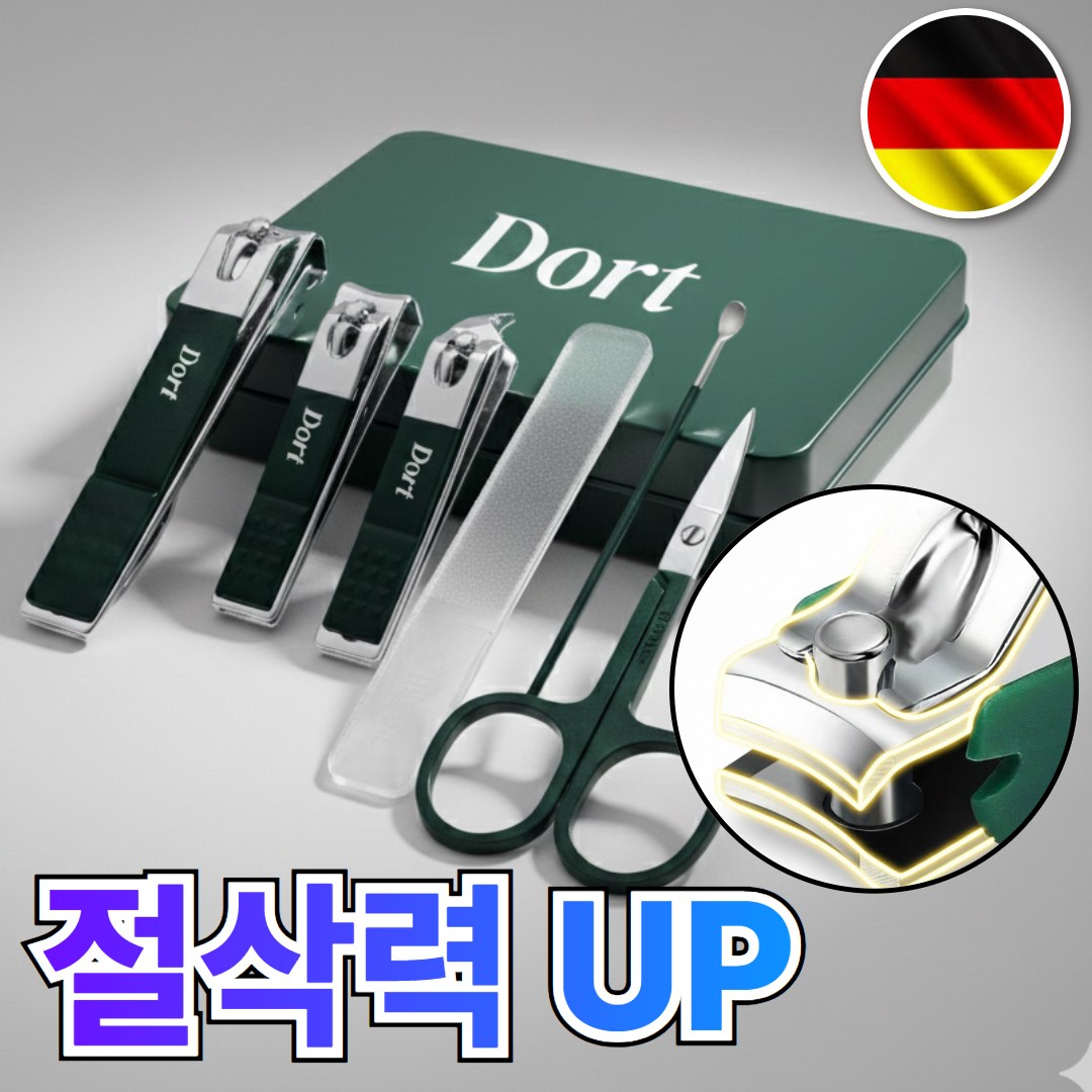 도르트 손톱깎이 3종 + 귀이개 + 눈썹가위 + 각질제거기, 1개, 현재가 12,000원