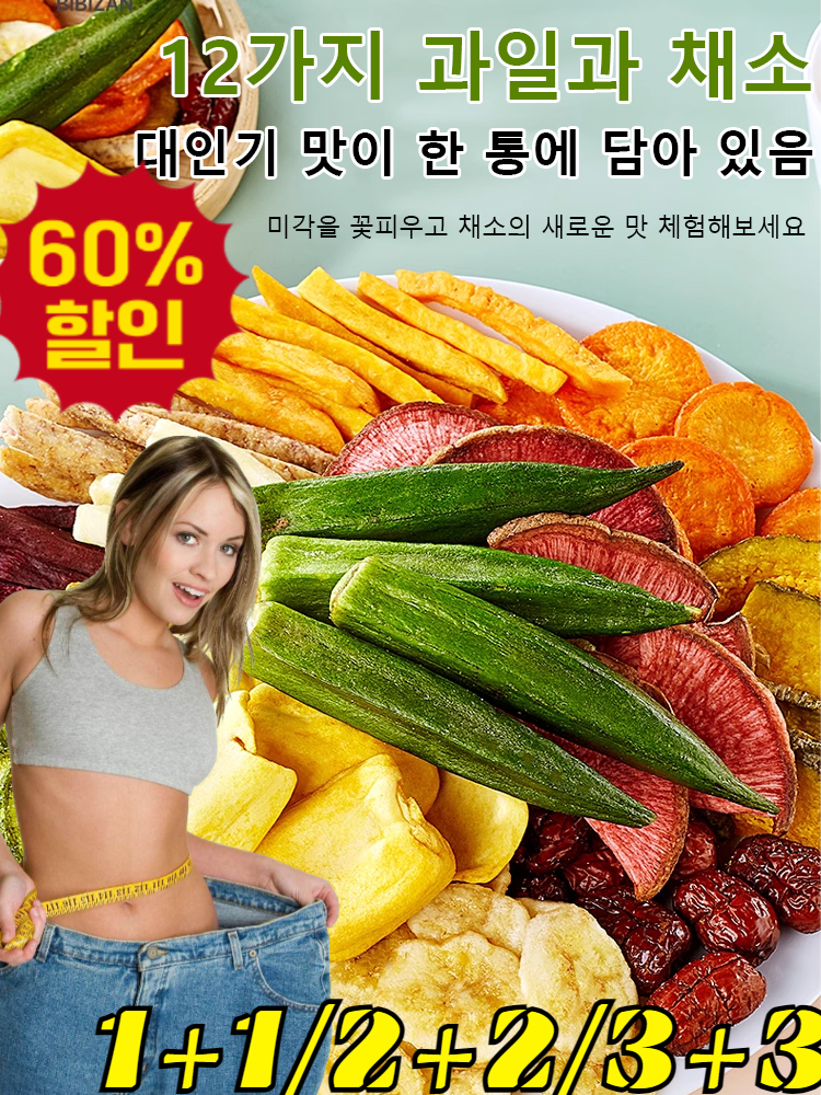 1+1【건강하고 맛있는】종합 과일 채소 칩 동결건조 야채칩 믹스칩 12종 과일 야채 믹스칩 영양간식 순수 야채 과일 건조칩 19,500원