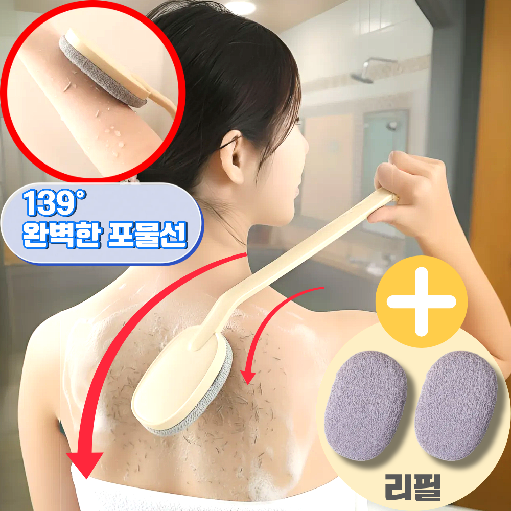 본푸름 혼자 등때밀이 봉 타올, 아이보리, 1세트, 1개입 13,000원