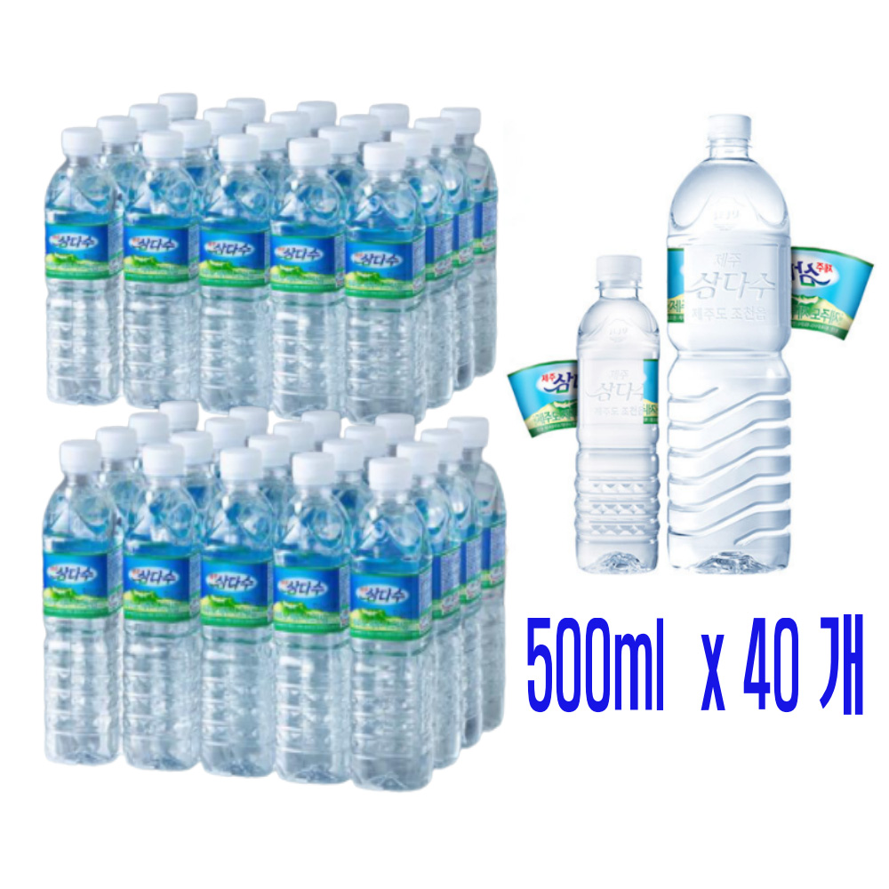 제주삼다수 생수 500ml 60개(라벨유무 랜덤발송) 35,500원