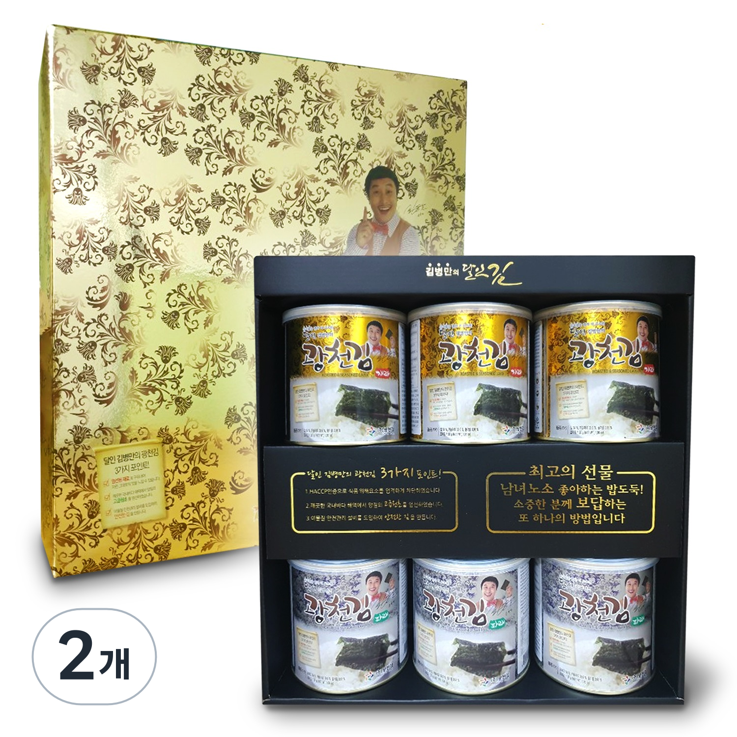 광천김 3대째 달인 캔김 혼합 선물세트 12호 59,800원