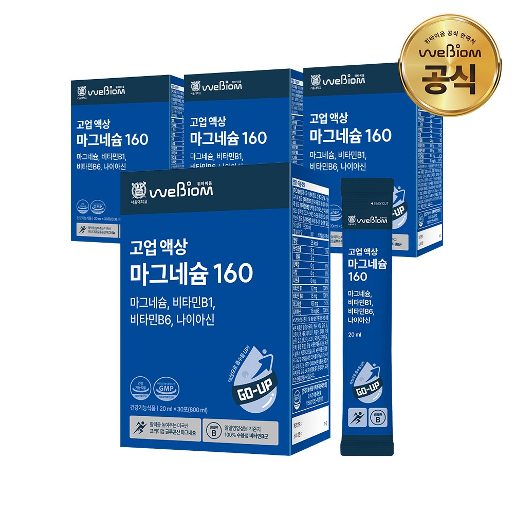 [본사] 서울대 위바이옴 글루콘산 고업 액상 마그네슘160 / 비타민B1, 비타민B6, 나이아신 114,300원
